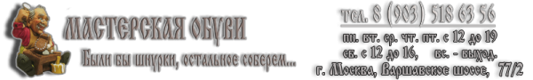 Логотип компании Рябов и Ко