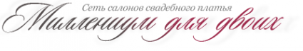 Логотип компании Love Bridal
