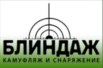 Логотип компании Блиндаж