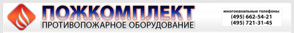 Логотип компании Пожкомплект