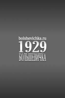 Логотип компании Большевичка