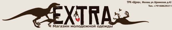 Логотип компании EXTRA