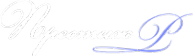 Логотип компании Престиж-р