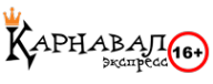 Логотип компании Карнавал Экспресс