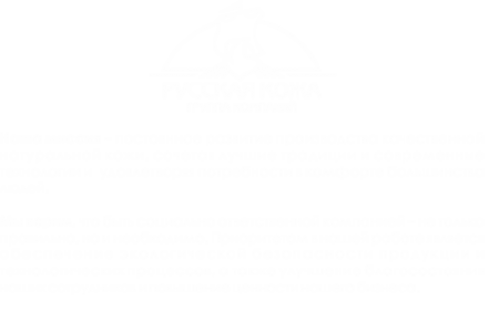 Логотип компании Русская кожа