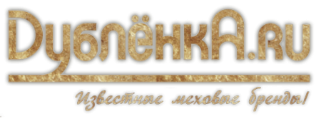 Логотип компании ДублёнкА.ru