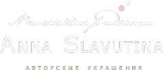 Логотип компании Anna Slavutina