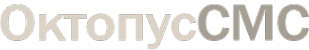 Логотип компании Октопус СМС