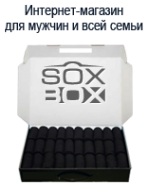 Логотип компании SOX BOX
