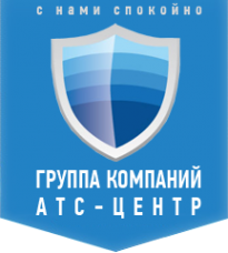 Логотип компании АТС-ЦЕНТР