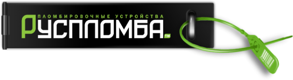 Логотип компании Руспломба