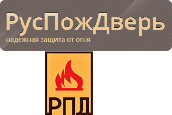 Логотип компании РусПожДверь