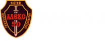 Логотип компании АЛЕКС-50