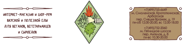 Логотип компании Happy Vegan Shop