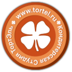 Логотип компании ТОРТЭЛЬ