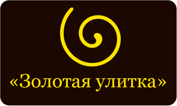 Логотип компании Золотая Улитка