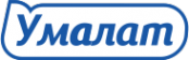 Логотип компании Умалат