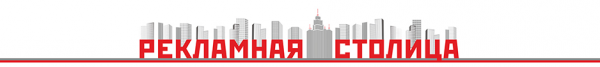 Логотип компании Рекламная столица
