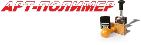 Логотип компании Арт-Полимер