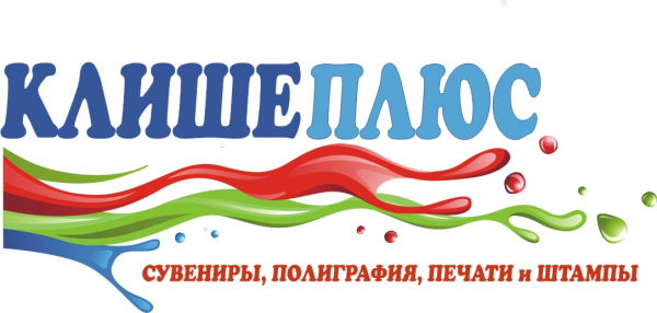 Логотип компании КлишеПлюс