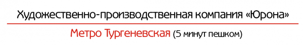 Логотип компании Художественно-производственная компания