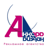 Логотип компании Аккорд Дизайн