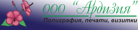 Логотип компании Ардизия