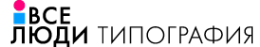 Логотип компании Все люди