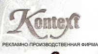 Логотип компании Контекст Полиграфия