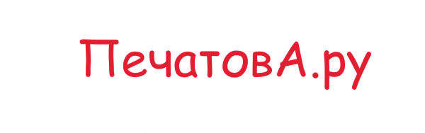 Логотип компании Pechatova.ru