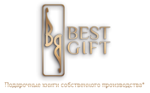 Логотип компании Best gift