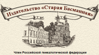 Логотип компании Старая Басманная