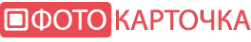 Логотип компании ФотоКарточка