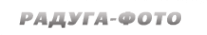 Логотип компании Радуга-фото