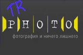 Логотип компании ТР-фото