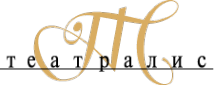 Логотип компании Театралис