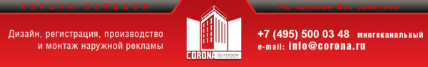 Логотип компании Corona