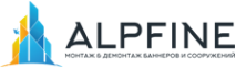 Логотип компании Альпфайн