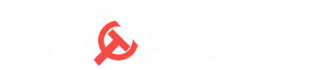 Логотип компании Ностальгия