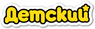 Логотип компании Детский