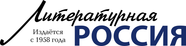 Логотип компании Литературная Россия