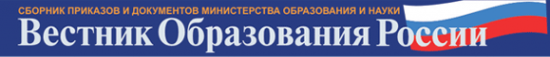 Логотип компании Вестник образования России