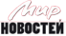 Логотип компании Путевый