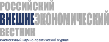 Логотип компании Российский внешнеэкономический вестник