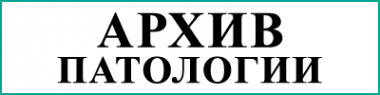Логотип компании Российский вестник акушера-гинеколога Логотип компании Российский вестник акушера-гинеколога