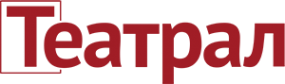 Логотип компании Театрал