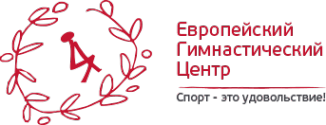 Логотип компании Европейский Гимнастический Центр
