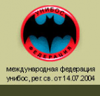 Логотип компании Унибос