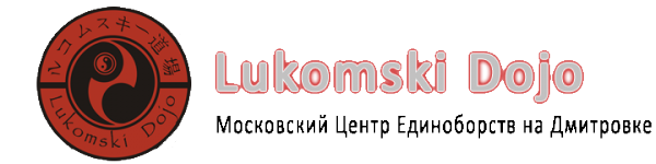 Логотип компании Lukomski-Dojo