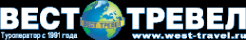 Логотип компании Вест Тревел